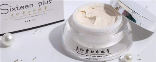 贵妇膏是白天用还是晚上用 尚之潮 时尚生活 时尚 时尚网 生活网 生活 娱乐八卦 明星 第2张 贵妇膏是白天用还是晚上用 尚之潮 时尚生活 时尚 时尚网 生活网 生活 娱乐八卦 明星 第2张