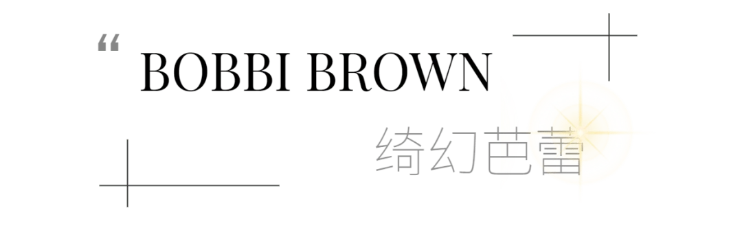 纪梵希圣诞彩妆开启鎏金魅力之路，打造闪耀妆容 纪梵希 彩妆 第20张