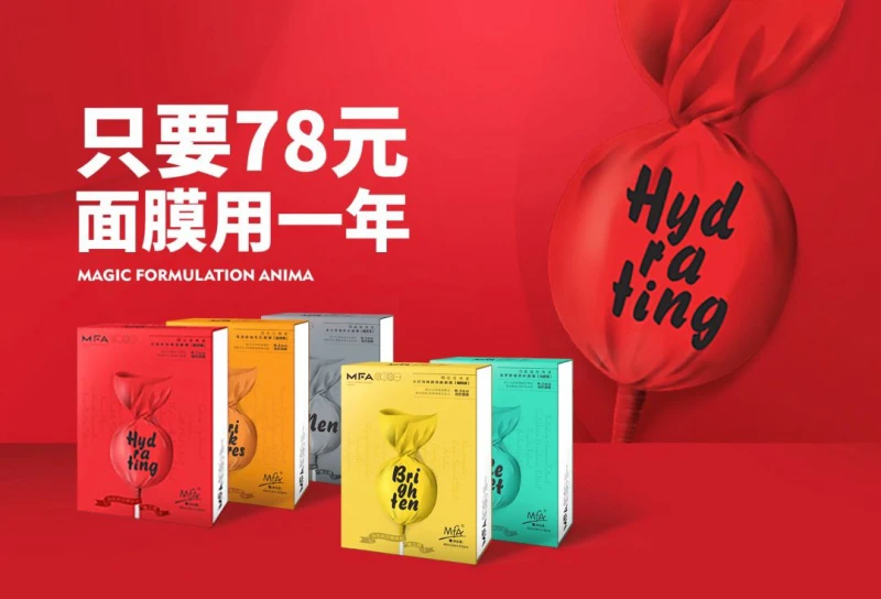 行业破局者,面膜品牌MFA正式上市 面膜 面膜品牌MFA MFA面膜怎么样 护肤 第6张 行业破局者,面膜品牌MFA正式上市 面膜 面膜品牌MFA MFA面膜怎么样 护肤 第6张