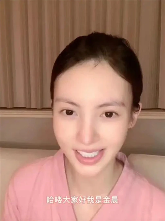 金晨才是「护肤达人」，直言黑眼圈轻了，尤其是这几个东西，绝了 护肤 第2张