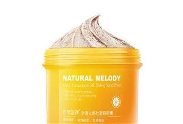 自然旋律和半亩花田这两家的的磨砂膏哪个好 皮肤 第1张