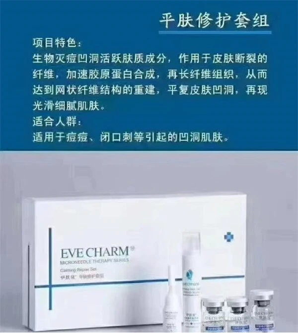 想要恢复原始美肌，靠伊肤泉微针就够了，深层补充肌肤营养 美肌 伊肤泉微针 第8张