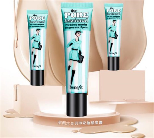 贝玲妃妆前乳怎么用 贝玲妃 贝玲妃妆前乳的用法 根据肤质选择合适的妆前乳 美妆 第1张