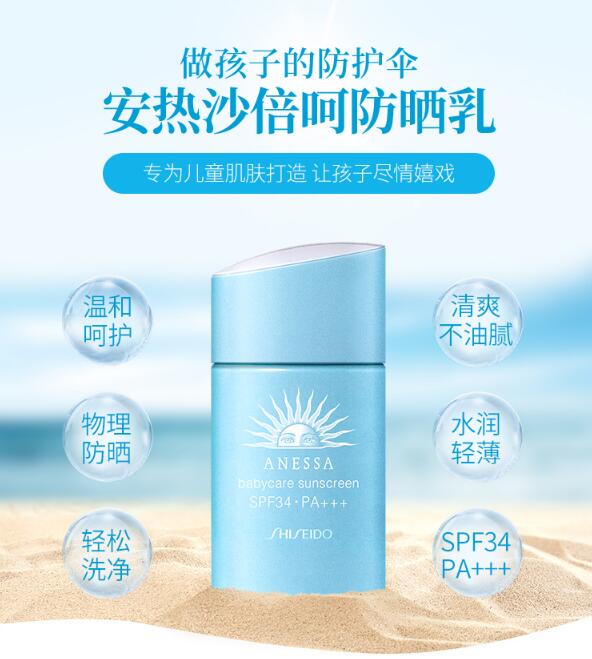 儿童防晒霜有哪些品牌，儿童防晒霜排行十强 儿童 防晒霜 排行 美容 第1张