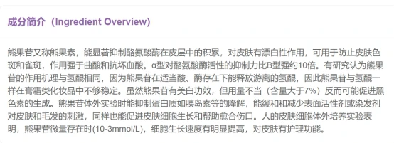 让人白到发光的MFA面膜，熬夜必备，15分钟让你彻底爱上敷面膜 面膜 MFA面膜 护肤 第2张