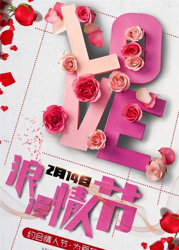 2021年情人节礼物清单 情人节 礼物 清单 第1张