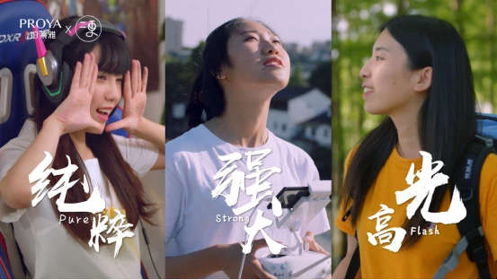 去溯源，「去发现」，海洋珀莱雅再升级， 珀莱雅 国货美妆品牌 美妆 第18张