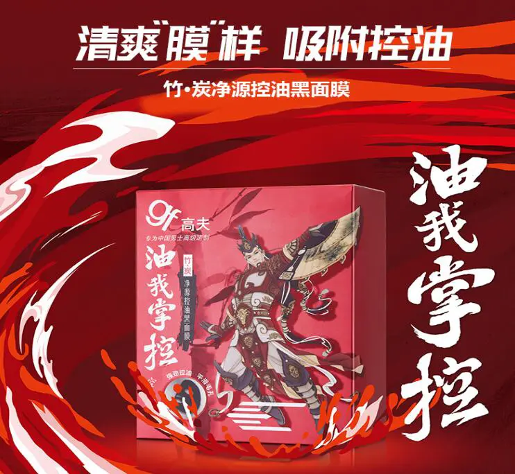 男士面膜什么牌子好，男士专用十佳面膜 男士面膜 美容 第7张