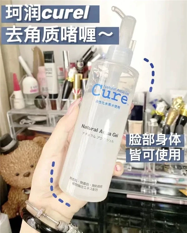 cure珂润啫喱去角质,给肌肤做一次大扫除 cure 珂润 去角质 第2张 cure珂润啫喱去角质,给肌肤做一次大扫除 cure 珂润 去角质 第2张