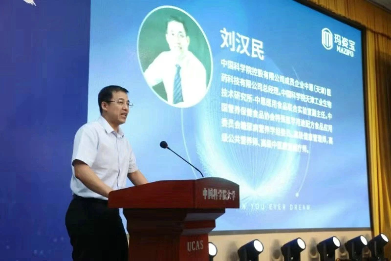 玛姿宝发展战略腾飞新起点，中科院助力民族品牌新突破 玛姿宝 燕窝肽胶原蛋白 美妆 第2张