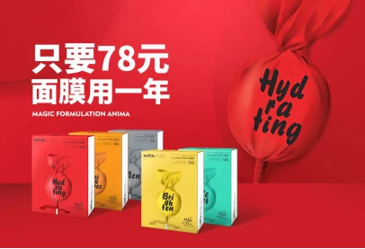 MFA，引领面膜行业新风向 面膜 MFA面膜 MFA面膜怎么样 护肤 第6张