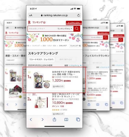 林小宅最大的遗憾大概是无法亲吻ta吧 面膜 米屋酒粕面膜 护肤 第1张