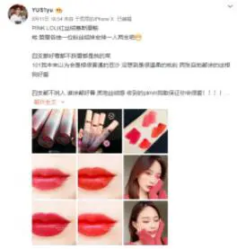 时尚品牌PINK，LOLI获彩妆达人点赞，引发抢购热潮 彩妆 PINKLOLI 时尚品牌PINK LOLI 美妆 第2张