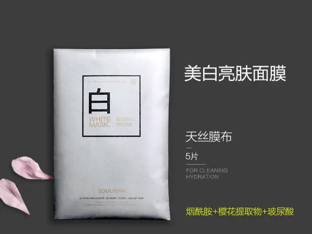 美白面膜哪个品牌好，最好用的八款美白面膜 美白面膜 最好用的八款美白面膜 美容 第7张