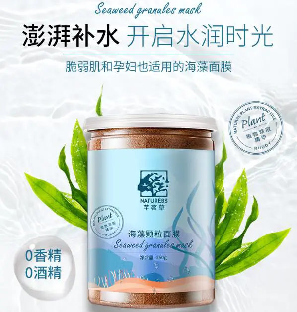 海藻面膜的使用及注意事项 海藻面膜的使用 海藻面膜的注意事项 美容 第3张