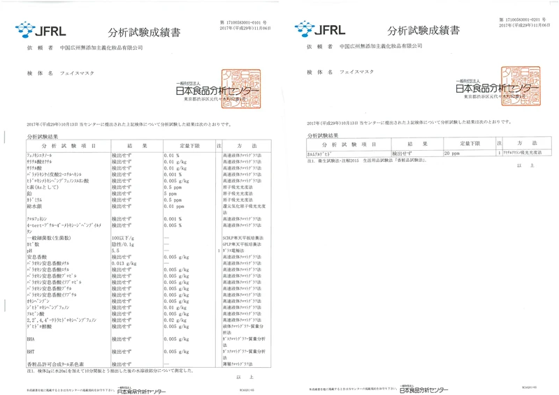 名膜壹号签约袁咏仪，强强联手再绽靓丽光彩 面膜 袁咏仪 名膜壹号签约袁咏仪 护肤 第2张