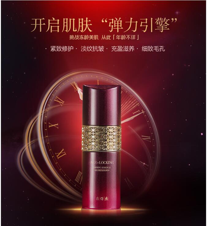 给肌肤安个小弹簧，25岁以后的我活得像极了爱情的模样 片仔癀 小弹簧 美妆 第1张