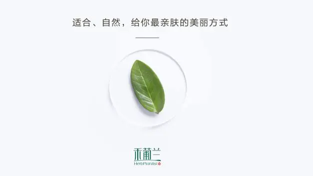 禾葡兰荣获生物科技最值得信赖面膜大奖 面膜 禾葡兰 禾葡兰面膜 护肤 第4张 禾葡兰荣获生物科技最值得信赖面膜大奖 面膜 禾葡兰 禾葡兰面膜 护肤 第4张