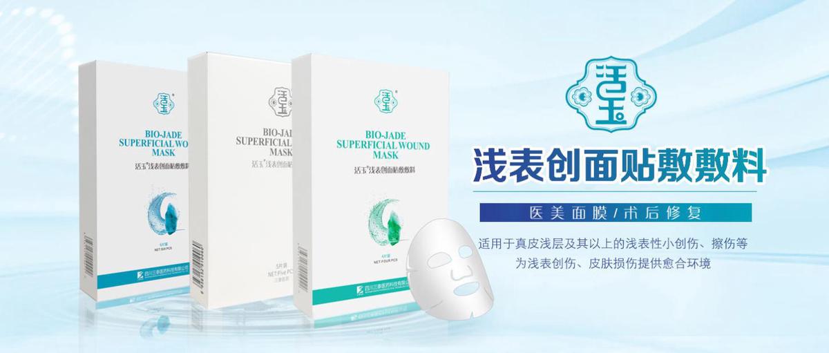 活玉面膜全方位呵护现代女性肌肤健康，品牌价值稳步提升 面膜 活玉面膜 活玉面膜怎么样 护肤 第1张