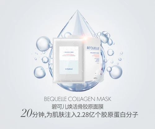 生完孩子丑三年，用了碧可儿骨胶原面膜的宝妈依旧少女! 面膜 碧可儿骨胶原面膜 护肤 第3张