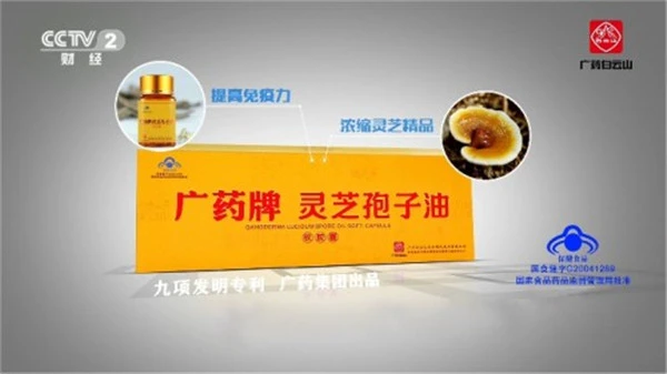 肿瘤为何这么难治，灵芝孢子油的功能功效研究 肿瘤 功效 第4张