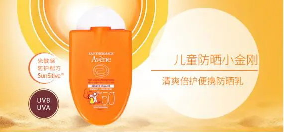 儿童防晒霜有哪些品牌，儿童防晒霜排行十强 儿童 防晒霜 排行 美容 第8张