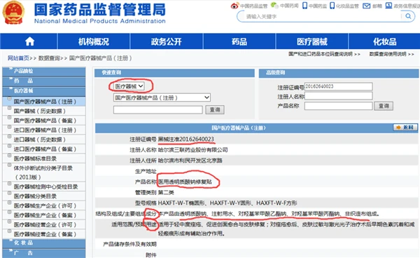 敷尔佳面膜怎么样，敷尔佳是怎么样的品牌 面膜 敷尔佳 第4张
