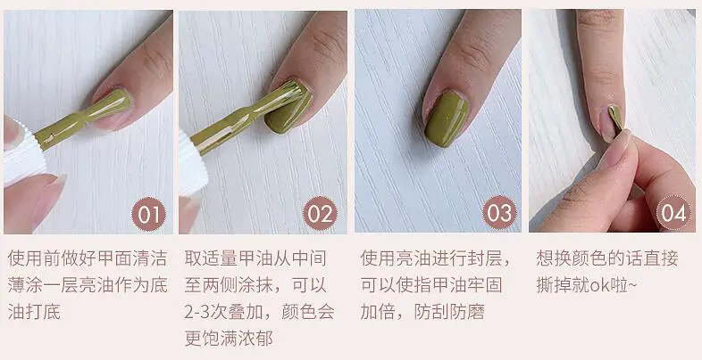 撕拉指甲油容易掉怎么办，不损指甲美甲方法 指甲油 撕拉指甲油容易掉落 撕拉指甲油容易掉落怎么办 美妆 第2张