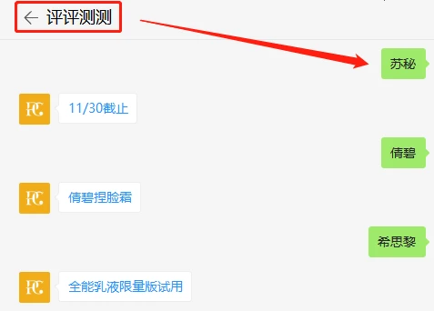 雅诗兰黛精华小样试用申领方法技巧掌握后，一口气又领了好多大牌精华试用 雅诗兰黛小样 试用装 美容 第6张