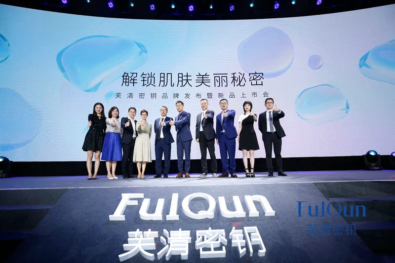 芙清密钥举办新品发布会，独家控油黑科技解锁肌肤美丽秘密 芙清密钥 控油黑科技 美妆 第6张