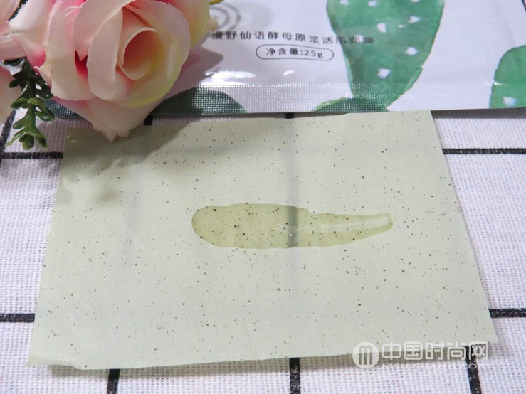漫野仙语酵母原浆活肌面膜真实评测 仙语 面膜 面膜评测 仙语面膜试用感受 护肤 第12张