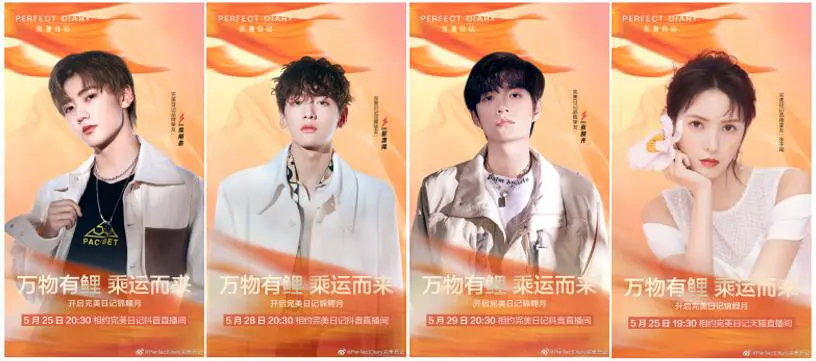 期待下半年开启好运模式，完美日记让锦鲤乘运而来 完美日记 美妆 第6张