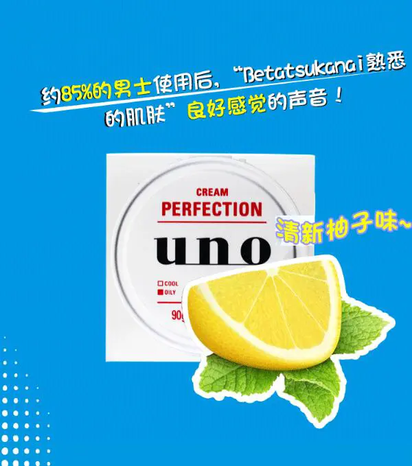 最好用的男士防晒霜有哪些，最好用的10款男士防晒霜推荐 男士防晒霜 美容 第6张