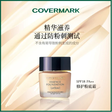 COVERMARK通过了防粉刺测试的粉底霜正式推出 COVERMARK 日本护肤品牌 美妆 第2张