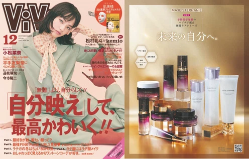 日本玛嘉思缇，中国国际时装周后台超模的"秘密武器" 玛嘉思缇 美妆 第10张