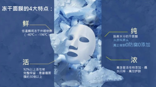 婷美美肌多肽冻干面膜，开启「黑科技」2.0护肤新时代 护肤 婷美美肌多肽冻干面膜 美容 第2张