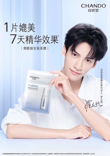 抖音综合人气最高的安瓶面膜，原来罗云熙也种草 面膜 安瓶面膜 美妆 第2张