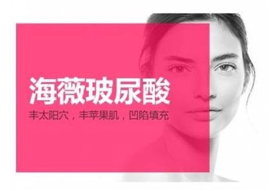 海微国产玻尿酸是大分子吗 海微 国产玻尿酸 美妆 第1张