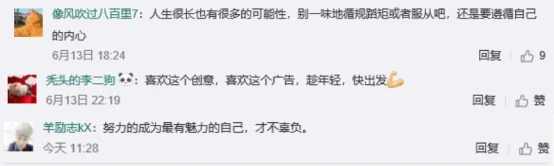 去溯源，「去发现」，海洋珀莱雅再升级， 珀莱雅 国货美妆品牌 美妆 第19张