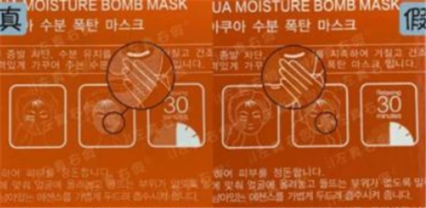 血橙面膜怎样来区分真假，要如何分辨 面膜 第2张