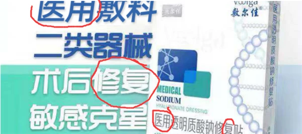 敷尔佳面膜怎么样，敷尔佳是怎么样的品牌 面膜 敷尔佳 第3张