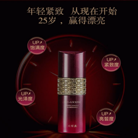 减龄小心机，片仔癀牌凝时素颜紧致精华，唤醒莹润Q弹少女肌 片仔癀 凝时素颜紧致精华 美妆 第1张