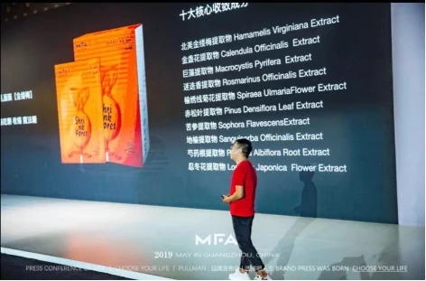 MFA，引领面膜行业新风向 面膜 MFA面膜 MFA面膜怎么样 护肤 第4张