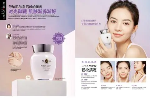 传承国民养肤经典，片仔癀白金级珍珠膏打造时光御藏的美人 护肤 片仔癀 片仔癀白金级珍珠膏 美容 第3张