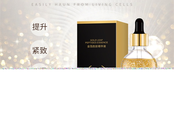 24k黄金精华怎样，功效如何 精华 第1张