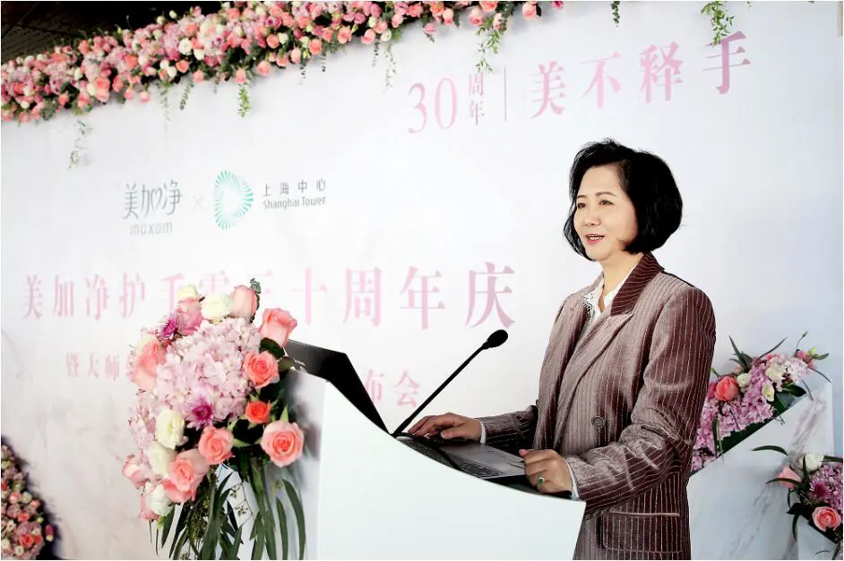 30年成就「手护」传奇，美加净登顶上海中心发布全新产品 美加净 美妆 第3张