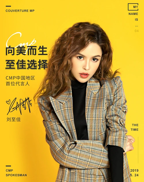 中国好声音刘至佳跨界代言美妆品牌CouvertureMP 美妆 粉底液 美妆品牌CouvertureMP 第7张 中国好声音刘至佳跨界代言美妆品牌CouvertureMP 美妆 粉底液 美妆品牌CouvertureMP 第7张