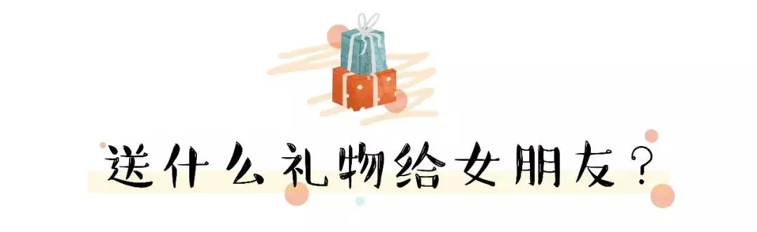 这就是传说中别人家的七夕礼物 礼物 七夕礼物 七夕送什么礼物？ 美容 第3张