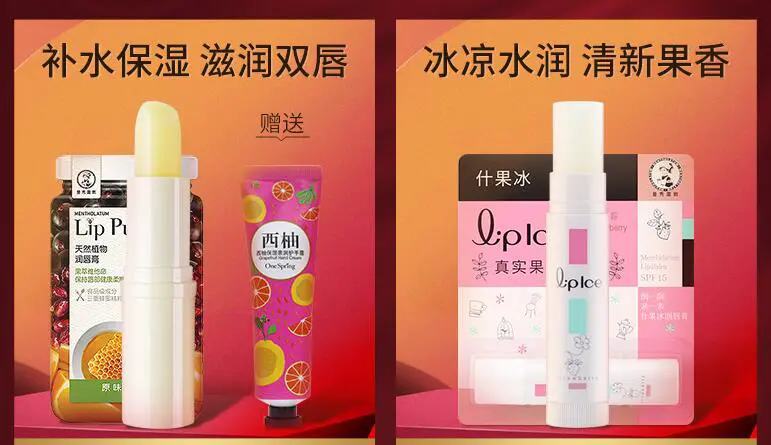 润唇膏哪个牌子好，这三款都是不错的选择 润唇膏 润唇膏品牌排行榜 美容 第4张