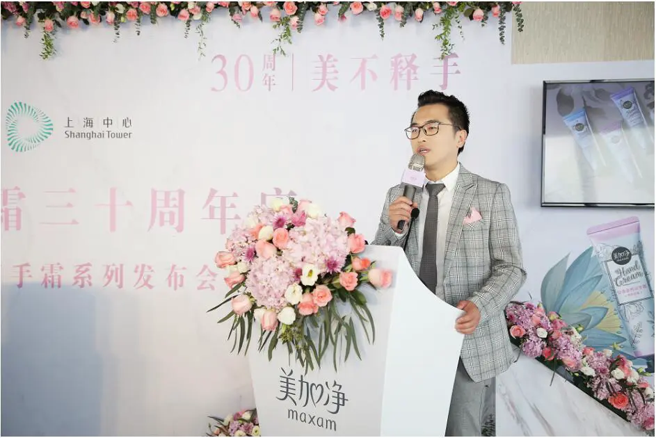 30年成就「手护」传奇，美加净登顶上海中心发布全新产品 美加净 美妆 第6张